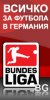 bundesligabg120x2&.jpg