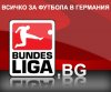 bundesligabg300x2&.jpg