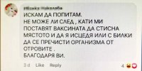 ваксина.jpg